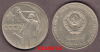 1967 1 Rouble collectable russian coins